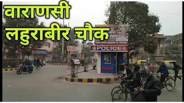Lahurabir Chauraha Varanasi: Location, Directions, Nearby Areas
