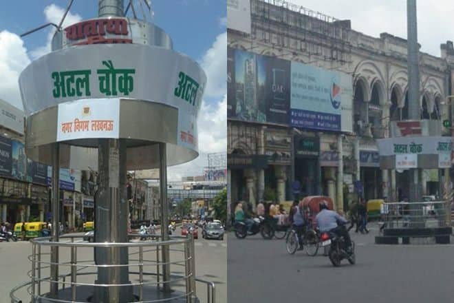 Hazratganj Chauraha Lucknow